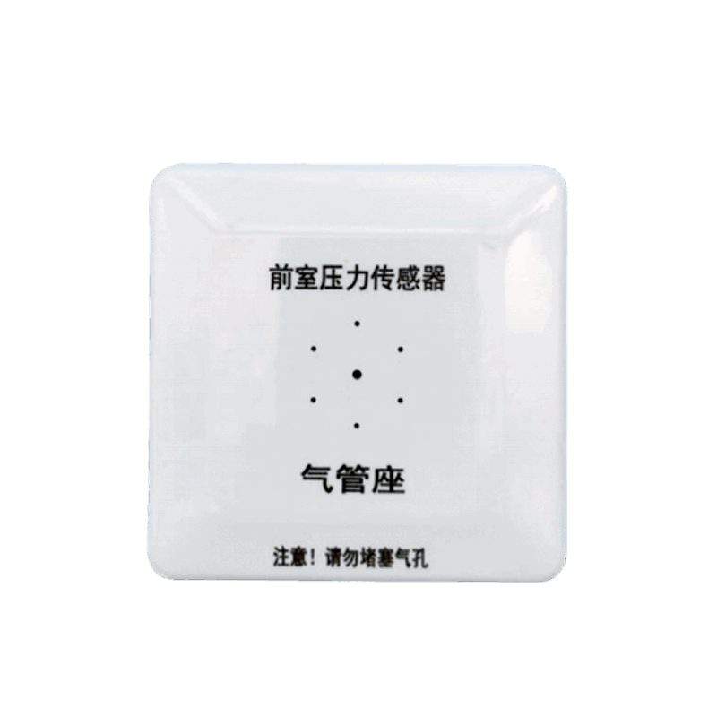 气管底座